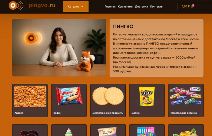 Интернет магазин